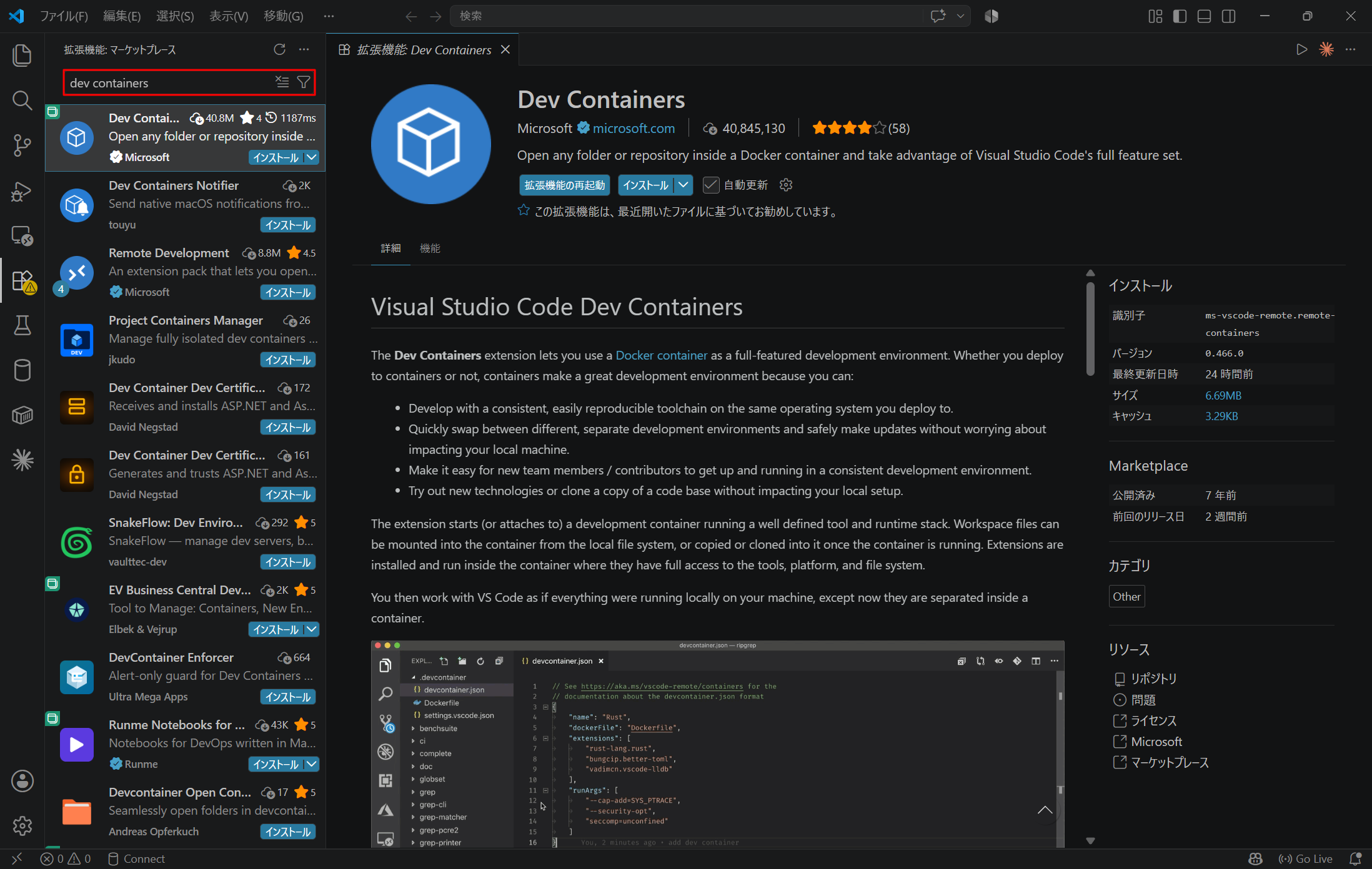 VS Code 拡張機能の検索