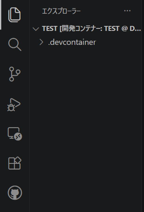 Dev Container 起動完了
