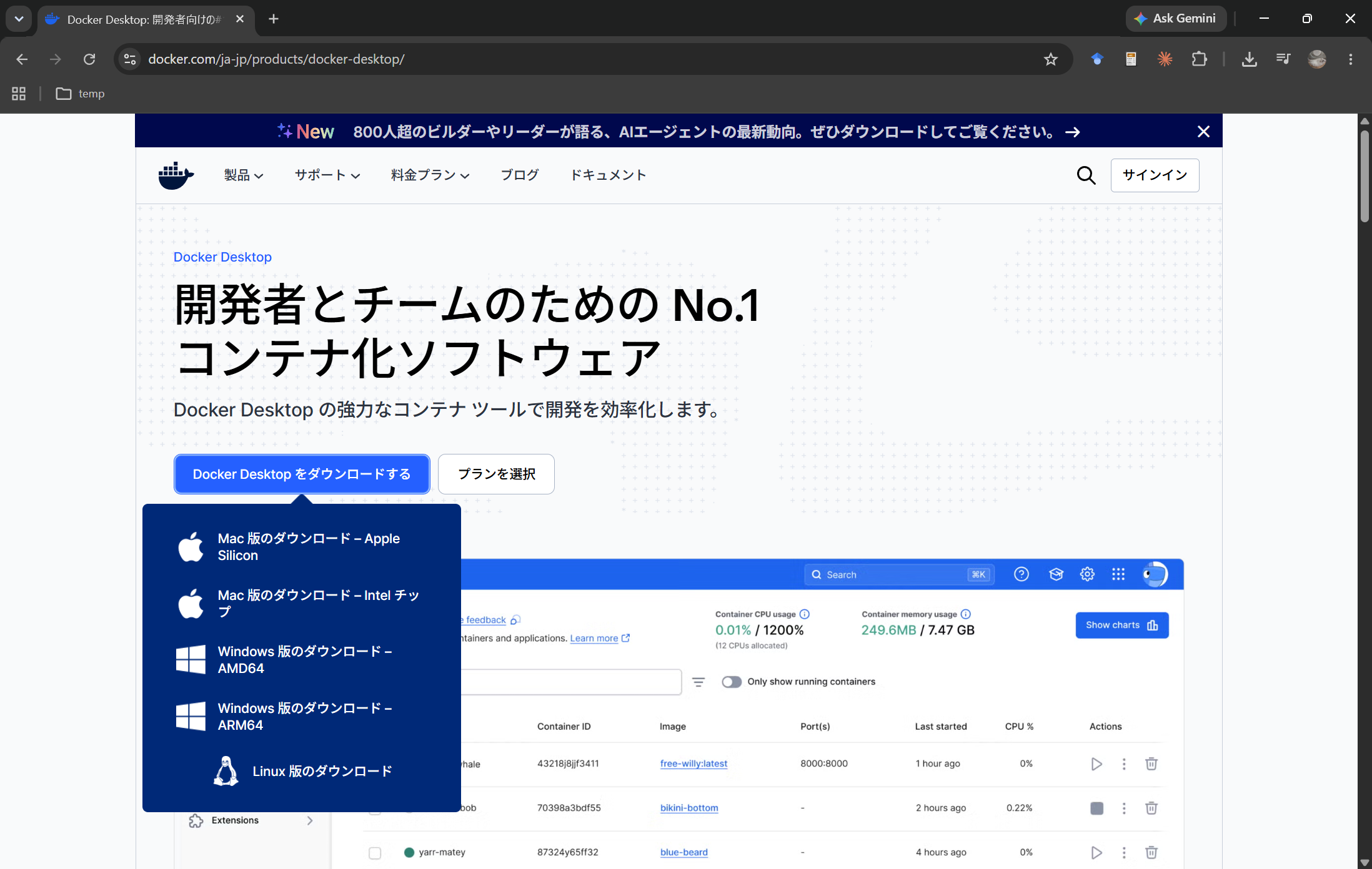 Docker Desktop のホームページ