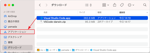 アプリケーションフォルダーへ移動