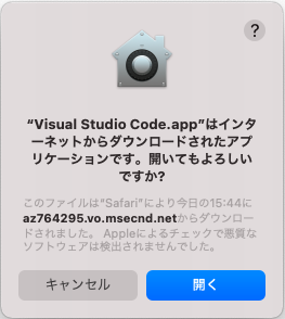 VS Code 初回起動