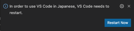 再起動案内