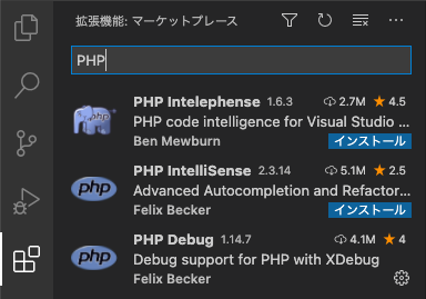 PHP Intelephense の検索