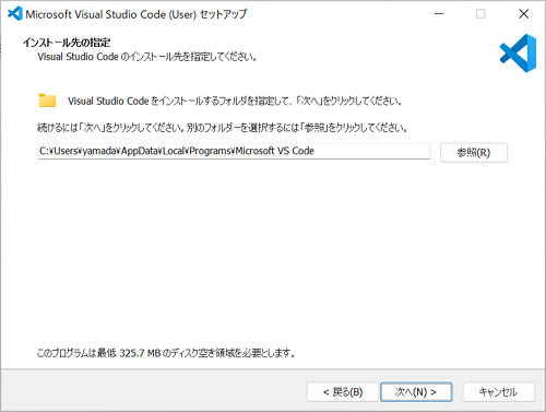VS Code インストール手順