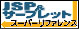 JSP＆サーブレット スーパーリファレンス ロゴ